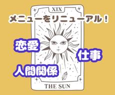 3ページ目 転職はいつが最適 どこに転職すると良い 人気占い師に相談 ココナラ