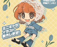 SNS用デフォルメキャラクターイラスト制作します