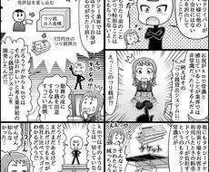 コミカル 柔らかな絵柄の白黒マンガ描きます ファミリー 女性対象 エッセイ Lp等にオススメです 漫画 コミックの制作 ココナラ