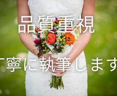 キーワードに沿った丁寧で高品質な記事お書きします リピーター多数。1文字3円〜。保険・税金・婚活他多数執筆