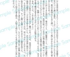 オリジナルのｂｌ ブロマンス小説をお書きします 設定からのご相談も可能 もちろん本文のみもお受け致します 小説 シナリオ 出版物の作成 ココナラ