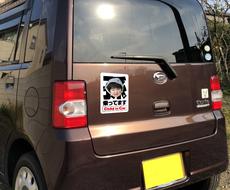 マグネットタイプの車用ステッカー作成いたします Baby In Carやchild In Carを作成します その他 デザイン ココナラ