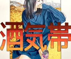 イラスト原画販売します 今まで描いてきたイラスト原画を額装して販売します その他 イラスト 似顔絵 漫画 ココナラ