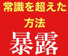 在宅OK！非常識なアフィリエイト教えます 他でも好評のため10個売れるたびに5000円値上げします。