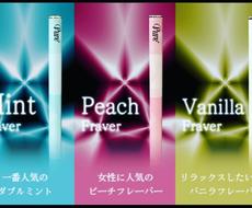 電子タバコオススメできるピュアプラス を提供します リラックスしたい時 ビタミンを電子タバコから取れる ギフト その他 趣味 エンターテイメント ココナラ