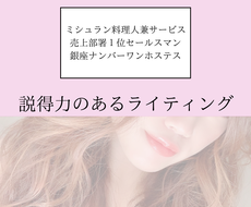 説得力のある記事をライティングします 恋愛 心理 人間関係が得意です 文章 記事の作成 ココナラ