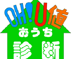 あなたのお家のUA値、Q値を簡易計算します イメージ1