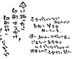 筆ペンでゆる文字お書きします 受け取ったら印刷するだけ！筆ぺんゆる文字