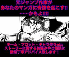 元ジャンプ連載原作者が漫画のネームを添削します プロを目指す方必見 業界のリアルを加味した話作りのアドバイス イラスト 漫画の添削 アドバイス ココナラ