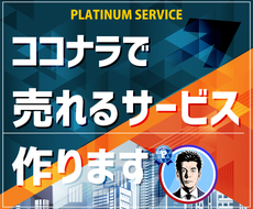 ココナラ出品タイトルや本文を作成代行します 出品の相談に乗り、集客しやすいテキストや画像作ります！