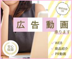 おしゃれでかわいい 記憶に残る広告作ります 先着10名様まで大特価 あなたのサービスの認知度上げましょう プロモーション Pr動画制作 ココナラ おしゃれでかわいい 記憶に残る広告作ります 先着10名様まで大特価 あなたのサービスの認知度上げましょう プロモーション Pr動画制作 ココナラ