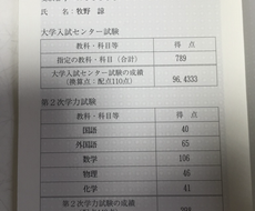 東大理三逆転現役合格の牧野が受験相談に乗ります 天才じゃなくとも受かります 東大 医学部に入れたい保護者必見 受験の相談 ココナラ