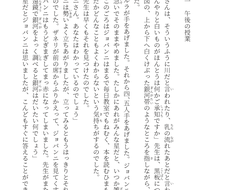 文庫サイズの小説用pdf作ります よりきれいな小説 同人誌に ワードでは満足できない人向け Cd 書籍デザイン ココナラ