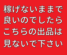 友人や子育て主婦、会社員が稼いでる副業を教えます 詳細を知りたい方はDM下さい。2/5まで半額セール中！