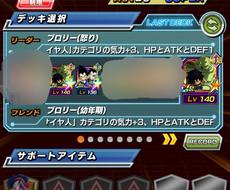 ドラゴンボールzドッカンバトル攻略おしえます 初心者向け デッキの組み方 ゲームの進め方お伝えします ゲームのアドバイス ココナラ