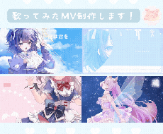 歌みたMV制作・オリ曲のMV制作します 音ハメや曲の雰囲気にあった演出が得意です！