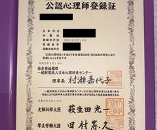 公認心理師試験を独学で突破する方法をお教えします Gルートで一発合格した作業療法士が 勉強方法を伝授します 受験の相談 ココナラ