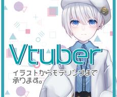 Vtuberイラストからモデリングまで作成します 初心者も必見 納入したその日にデビューできます キャラクターモデリング 下絵 ココナラ