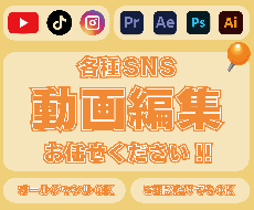 YouTubeやSNS等の動画を編集いたします イメージ1