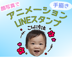 写真でアニメーションlineスタンプ作ります 家族 友人同士で使える専用スタンプ作りませんか Lineスタンプ作成 ココナラ 写真でアニメーションlineスタンプ作ります 家族 友人同士で使える専用スタンプ作りませんか Lineスタンプ作成 ココナラ