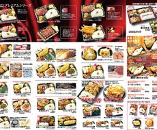 お弁当専門チラシ作ります お弁当屋さんをされている方で写真入りのメニューを作りたい方 チラシ作成 フライヤーデザイン ココナラ