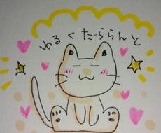 誰でも描ける今すぐ描けるゆるい絵教えます ささっと描けて簡単なかわいい絵教えます イラスト作成 ココナラ