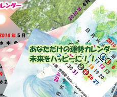 人生を豊かにするあなたの開運日を教えます 妊活 出産や子供の塾通いなど大切な日を選ぶときにオススメ 子育て 教育 ココナラ