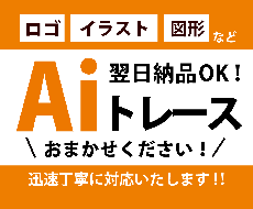 画像をAiデータにします イメージ1