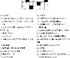 世界にひとつだけのオリジナルクロスワード作ります 大切な人へのプレゼント、思い出の詰まった記念品にぴったり