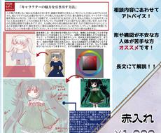 あなたのイラストやデッサン 添削させて頂きます ご希望の方法 赤入れ 加筆 で対応致します イラスト 漫画の添削 アドバイス ココナラ