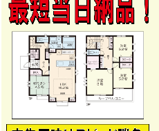 不動産の間取図・販売図面を作成致します 広告用の間取データをスピーディに作成致します。