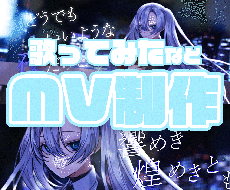 10月中の期間【特別価格】でMV制作いたします イメージ1