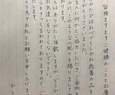 お手紙など 丁寧に代筆させて頂きます 直筆のお手紙や誠実な履歴書を代筆します 書道歴11年 文字デザイン 筆文字 ココナラ