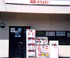 旅行業で起業・独立したい方にアドバイスします 成功も苦労も知っている「23年の継続実績」
