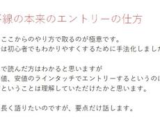 初心者も簡単！直近高値安値エントリーの仕方教えます youtubeでも解説している！バイナリーオプションの手法！