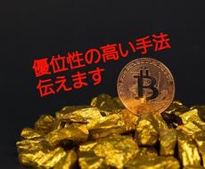 FX、優位性の高い手法お伝えします 勝てば官軍、負ければ賊軍(勝ちゃいい世界)