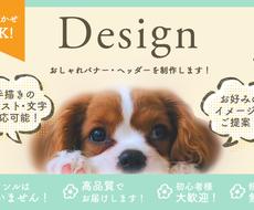 シンプルデザイン あなただけのバナーを制作します Snsやブログなどのバナーやヘッダーをおしゃれに作成 バナー ヘッダー作成 ココナラ