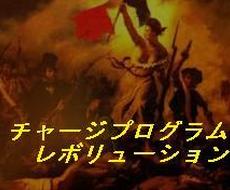 チャージプログラムレボリューションを提供します 綺麗事だらけの介護業界からたった一人の力で抜け出した手法