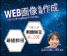 バナー・ヘッダーデザイン作ります イメージ1
