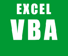 EXCEL VBAを作成します イメージ1