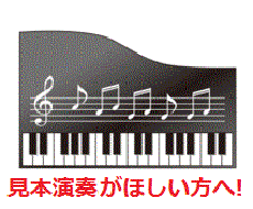 あなた専用の音源、見本・サンプルをお送りします ピアノ弾きたいor耳で音を覚えたいあなたへ