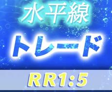 FX:ハワイで学んだ水平線の引き方伝授します RR1:5のトレード　大富豪しか知らない驚異的な手法