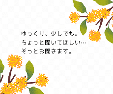 あなたが主役☆悩み・愚痴、何でも聞きます イメージ1