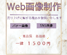 バナー作成いたします イメージ1