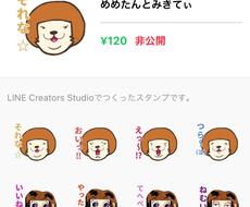 写真 イラストのラインスタンプつくります おもいでの写真 手書きのイラストをスタンプにしませんか Lineスタンプ作成 ココナラ