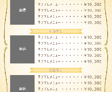 おしゃれで見やすいメニューをデザイン致します イメージ1