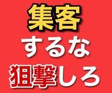 残り5名！ド素人が稼いだ集客不要アフィリ教えます 成果の出ない❝コツコツ❞も稼げない『裏技』もウンザリな人へ…