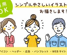 手描きのイラストが今すぐ依頼できるイラストレーター ココナラ
