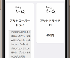 セルフオーダーシステムを提供します イメージ1