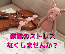 手書きの楽譜や分かりにくい楽譜を清書します